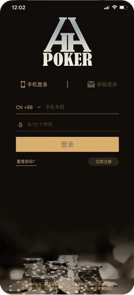 hhporker官方游戏界面截图