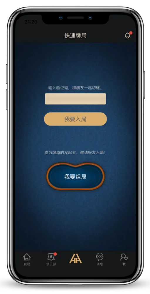 德扑圈官网登录入口